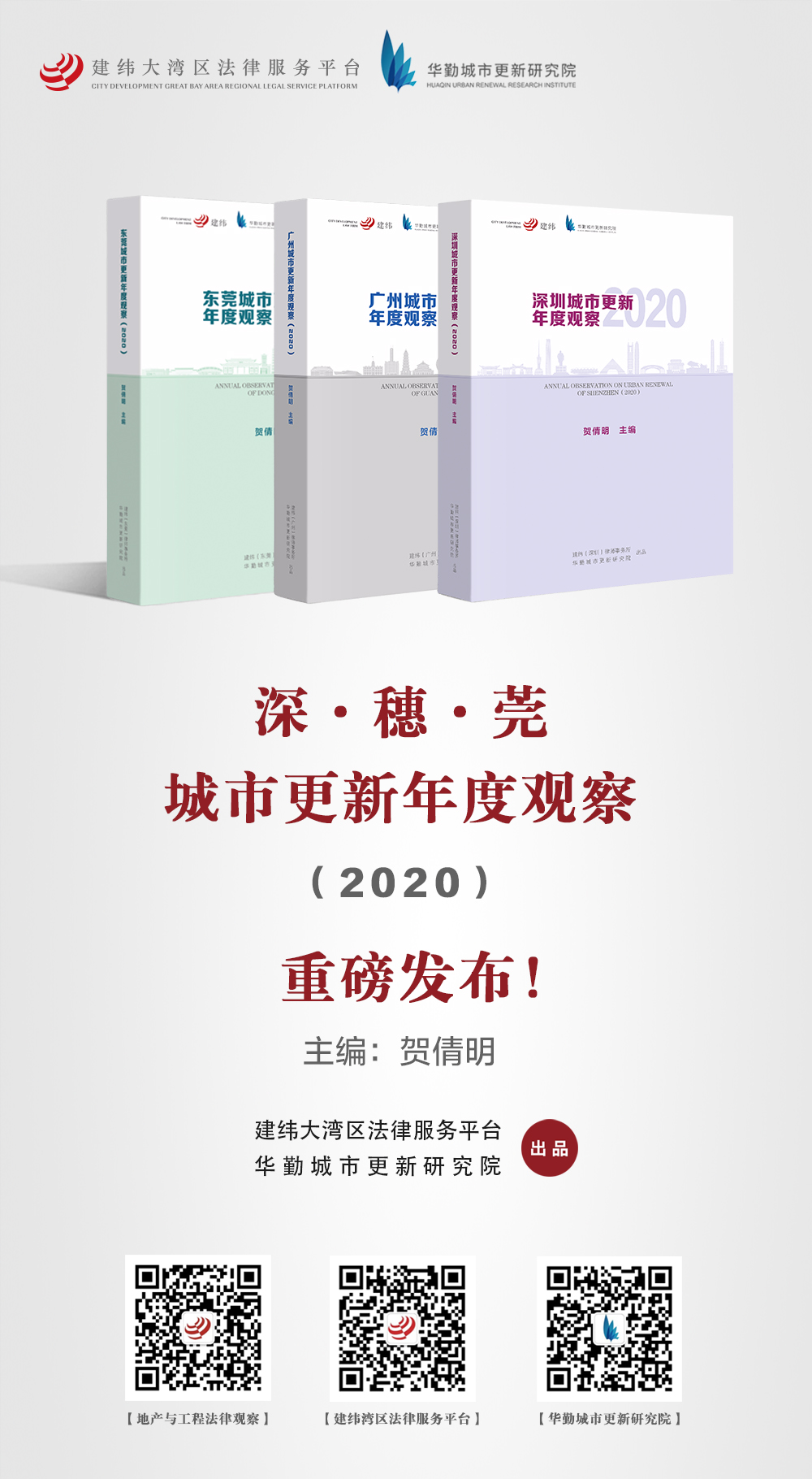 宣传海报加二维码.jpg